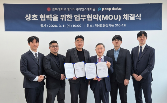 프롭데이터 x 경북대, AI로 전세사기 막는다
